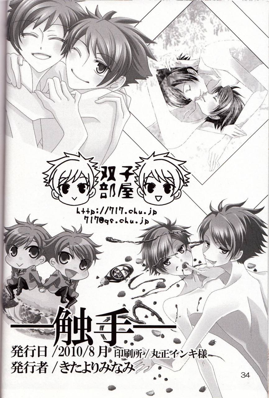 c78-futago-beya-kitayori-minami-shokushu-nyan-nyan-panic-tentacles-mew-mew-panic-ouran-high-school-host-club-english-zero-translations