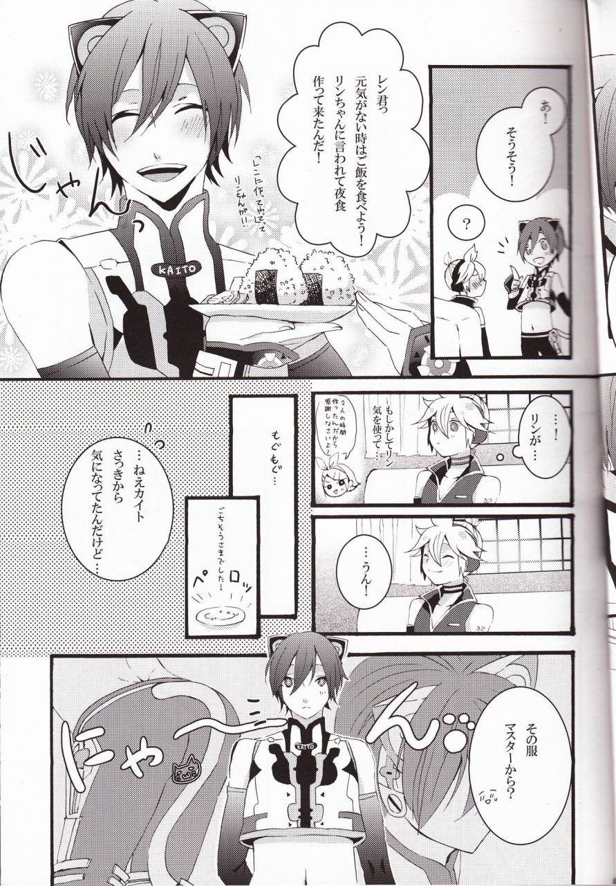 c79-crashrush-gesshi-loveroll-vocaloid