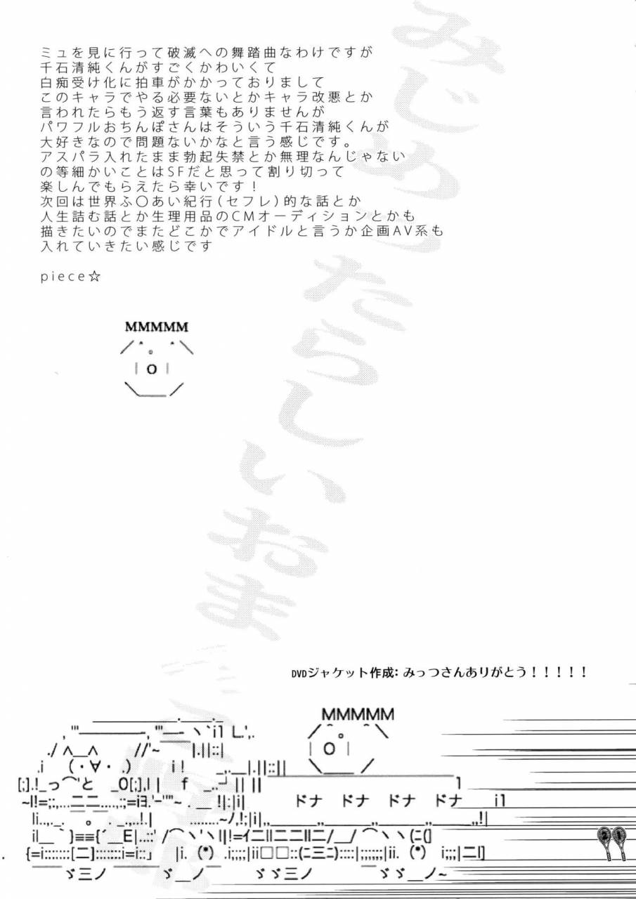 c80-810-yamada-non-sengoku-chiridol-seijunha-prince-of-tennis