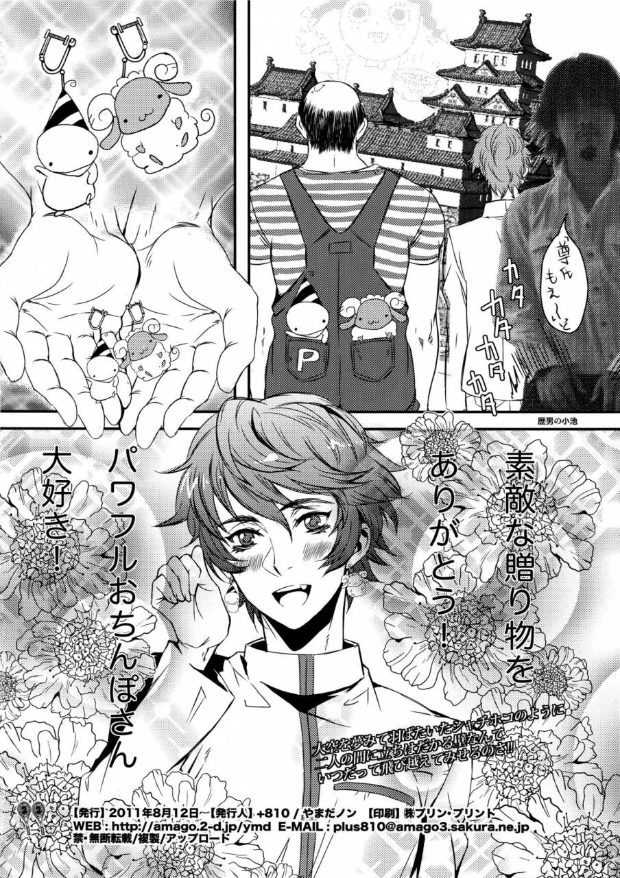 c80-810-yamada-non-sengoku-chiridol-seijunha-prince-of-tennis