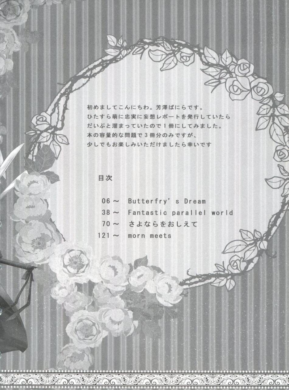 c80-chocolate-macaron-yoshizawa-vanilla-chimerique-blue-black-butler