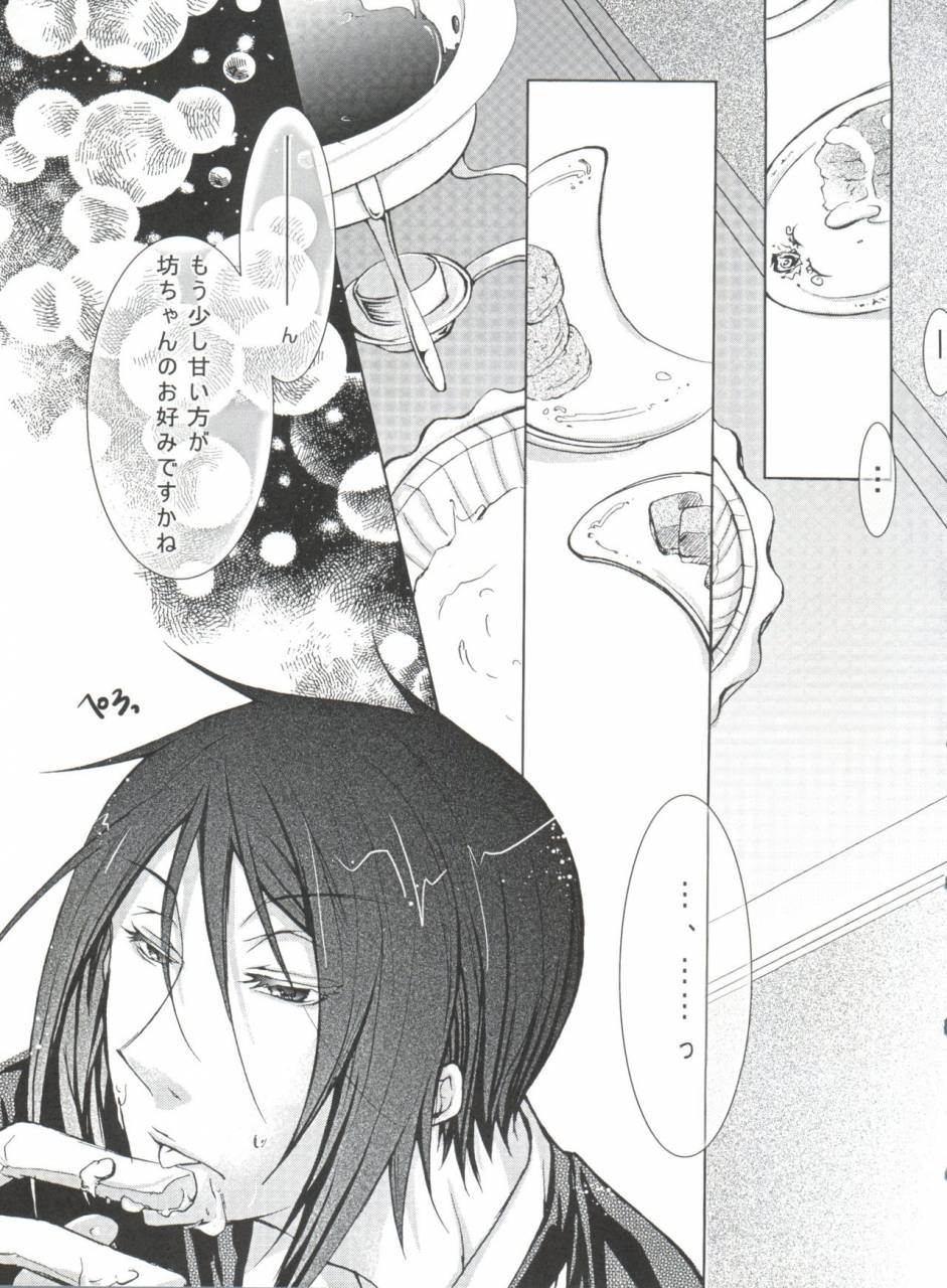 c80-chocolate-macaron-yoshizawa-vanilla-chimerique-blue-black-butler