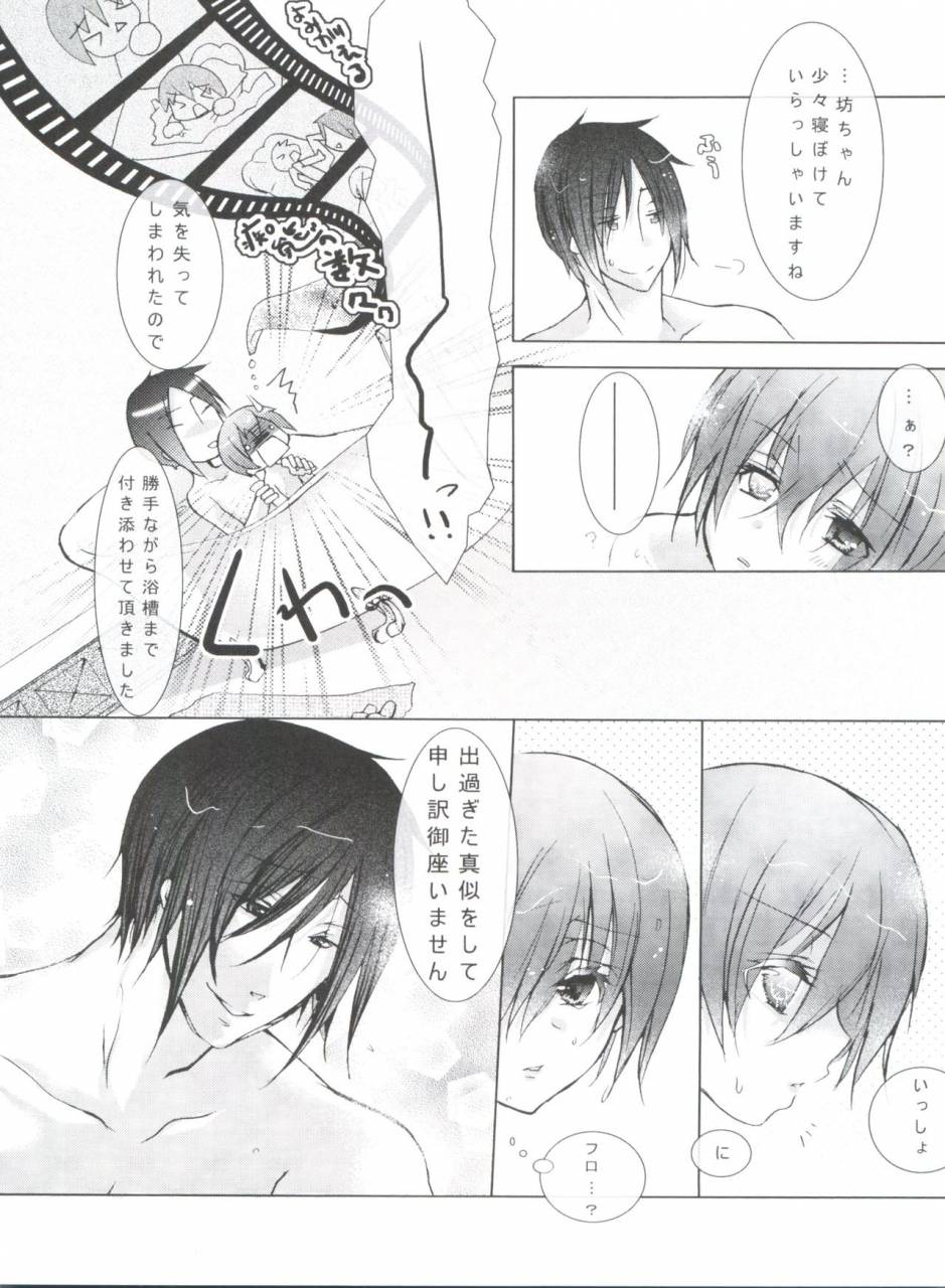 c80-chocolate-macaron-yoshizawa-vanilla-chimerique-blue-black-butler