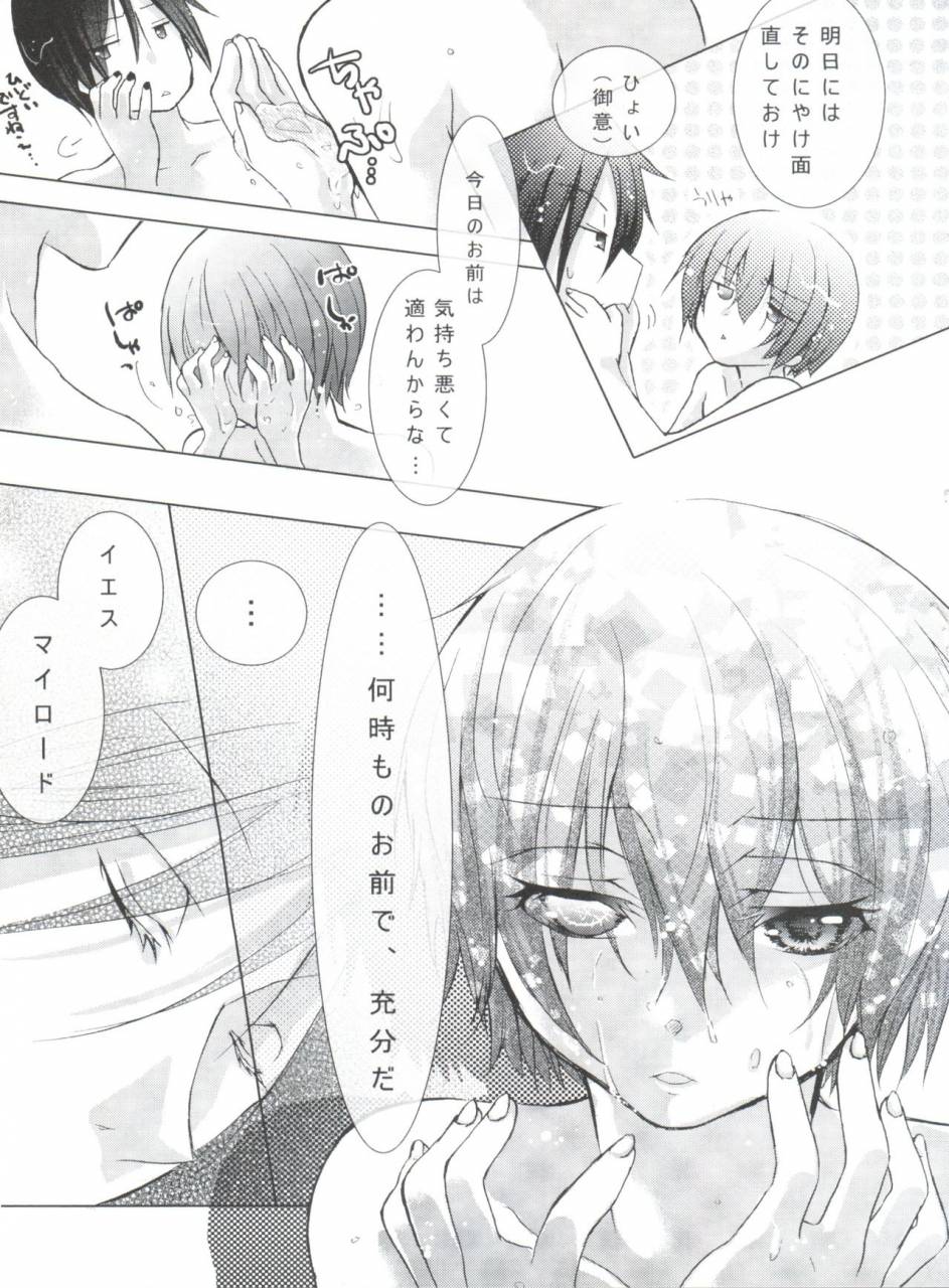 c80-chocolate-macaron-yoshizawa-vanilla-chimerique-blue-black-butler