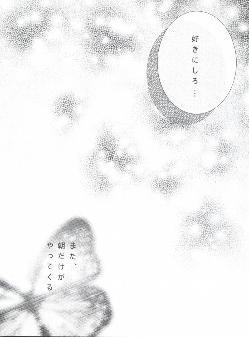 c80-chocolate-macaron-yoshizawa-vanilla-chimerique-blue-black-butler