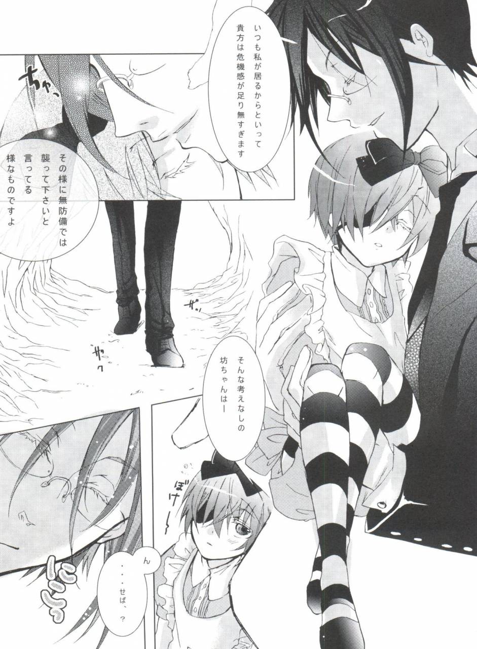 c80-chocolate-macaron-yoshizawa-vanilla-chimerique-blue-black-butler