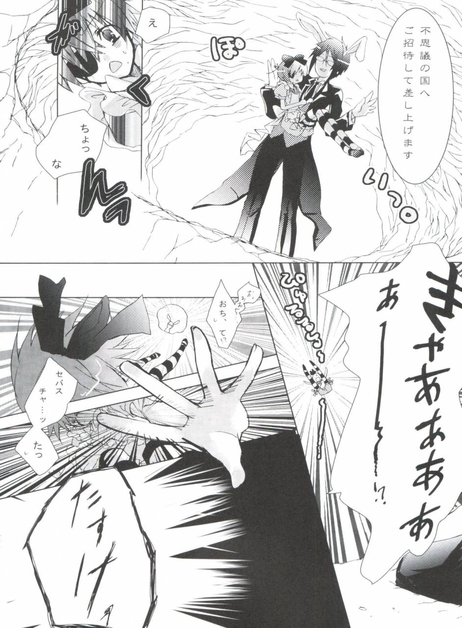 c80-chocolate-macaron-yoshizawa-vanilla-chimerique-blue-black-butler