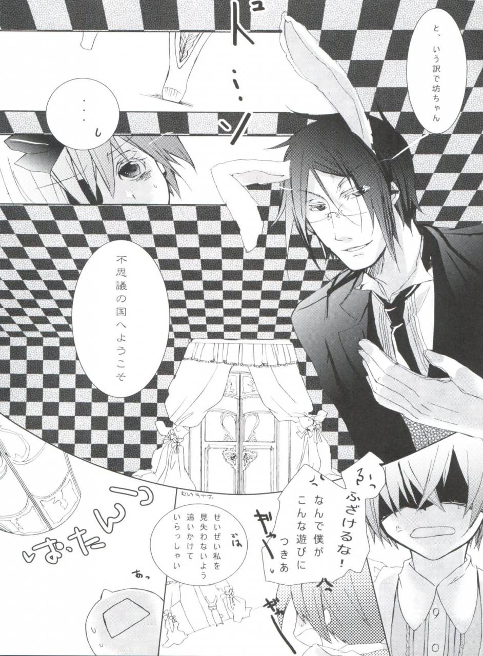 c80-chocolate-macaron-yoshizawa-vanilla-chimerique-blue-black-butler