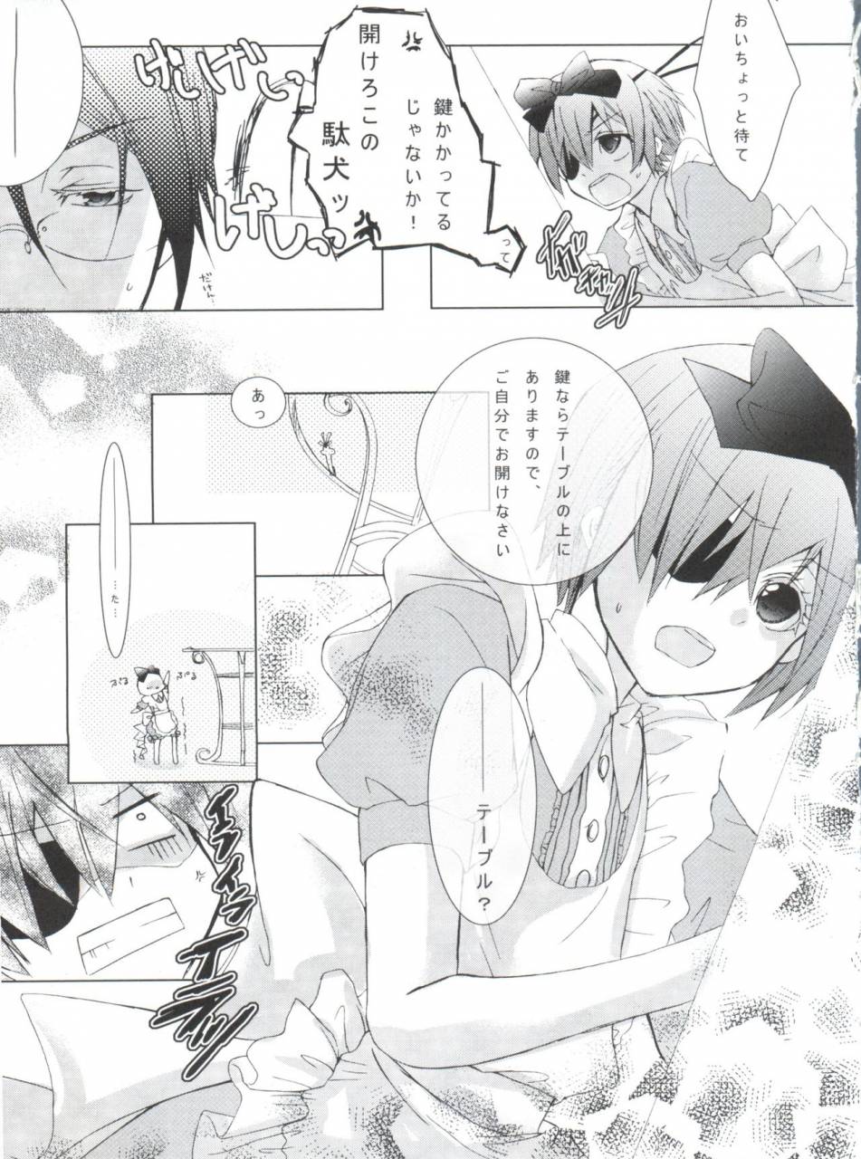 c80-chocolate-macaron-yoshizawa-vanilla-chimerique-blue-black-butler