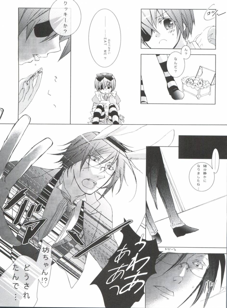 c80-chocolate-macaron-yoshizawa-vanilla-chimerique-blue-black-butler