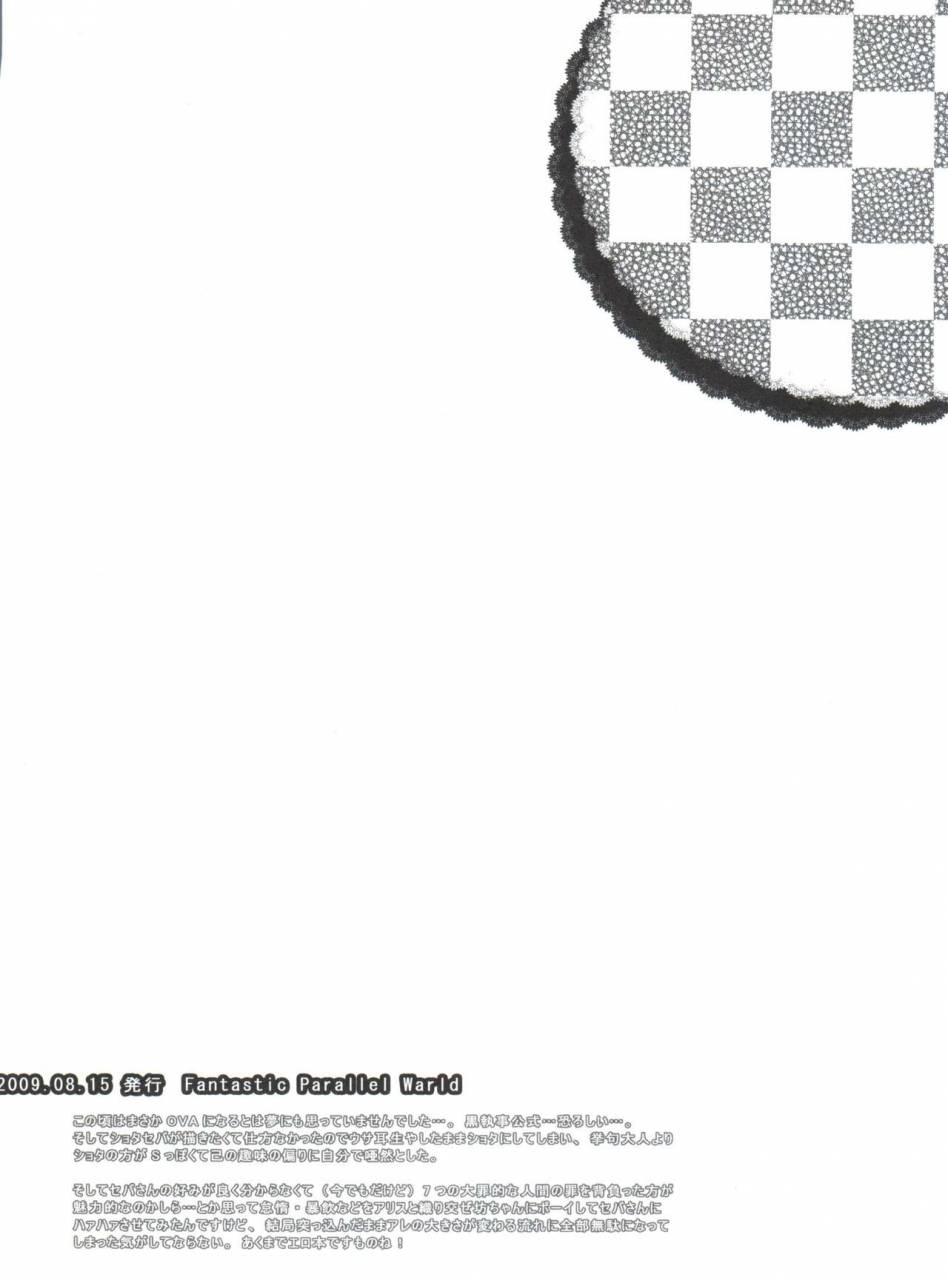 c80-chocolate-macaron-yoshizawa-vanilla-chimerique-blue-black-butler