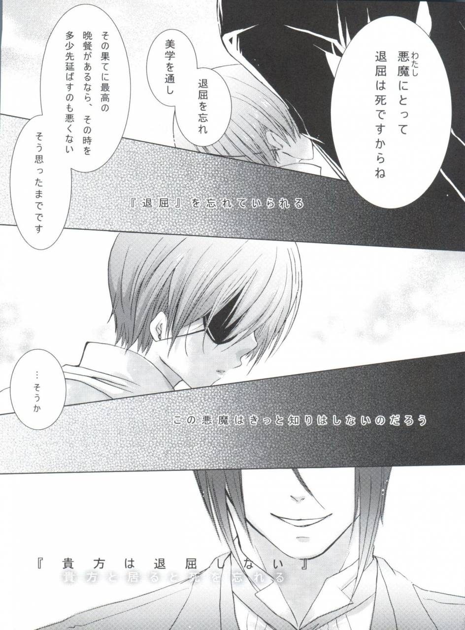 c80-chocolate-macaron-yoshizawa-vanilla-chimerique-blue-black-butler