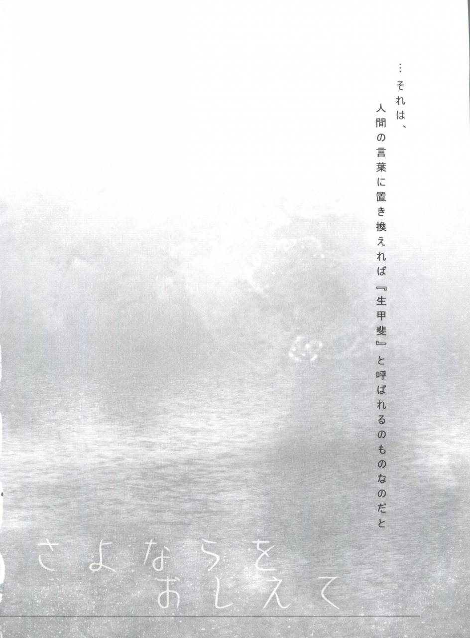 c80-chocolate-macaron-yoshizawa-vanilla-chimerique-blue-black-butler