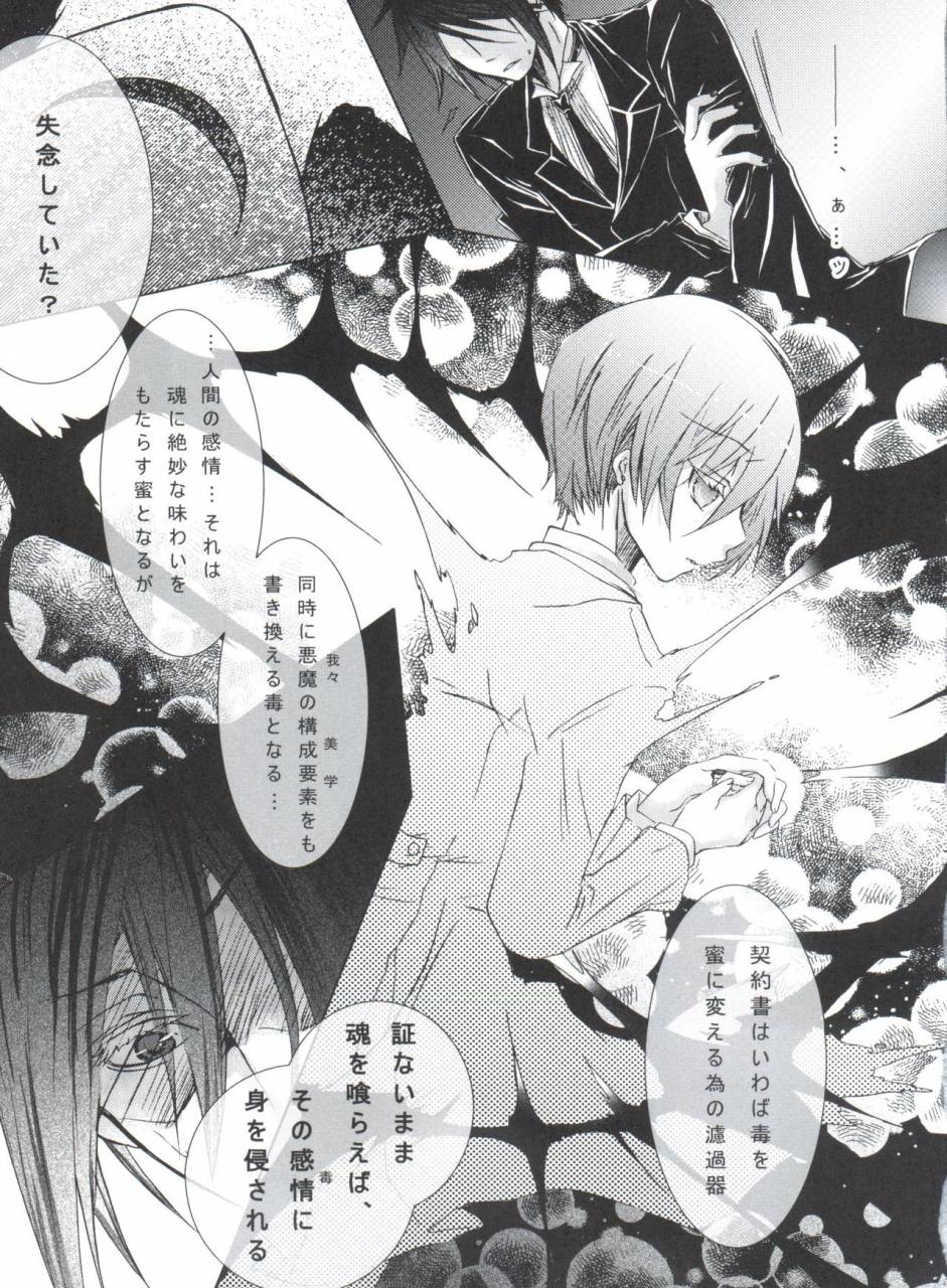 c80-chocolate-macaron-yoshizawa-vanilla-chimerique-blue-black-butler