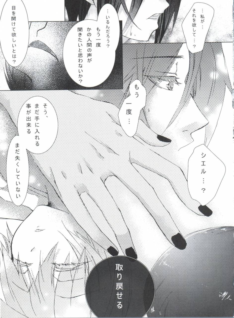 c80-chocolate-macaron-yoshizawa-vanilla-chimerique-blue-black-butler