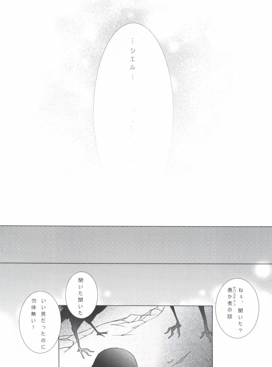 c80-chocolate-macaron-yoshizawa-vanilla-chimerique-blue-black-butler