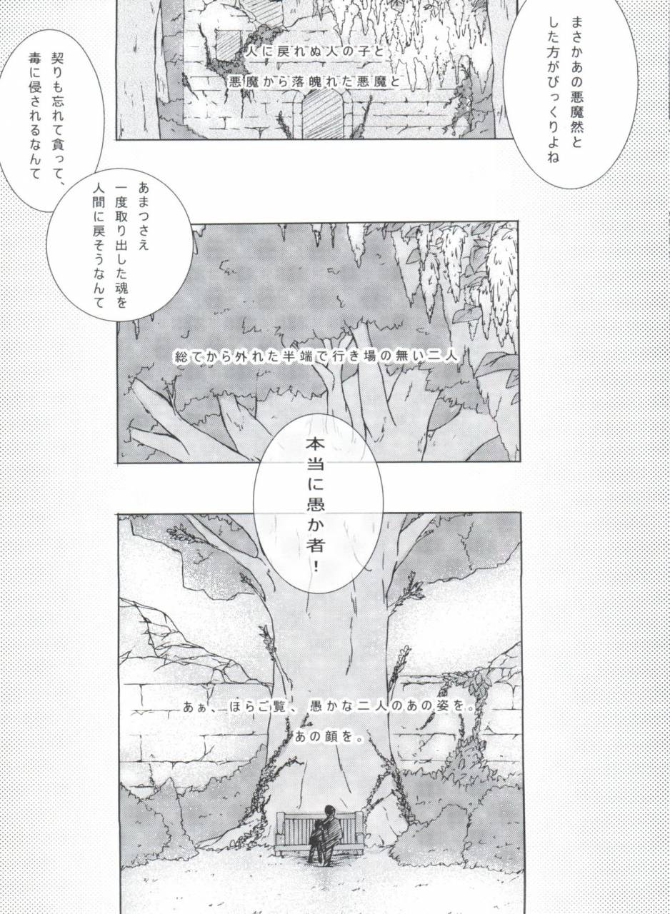 c80-chocolate-macaron-yoshizawa-vanilla-chimerique-blue-black-butler