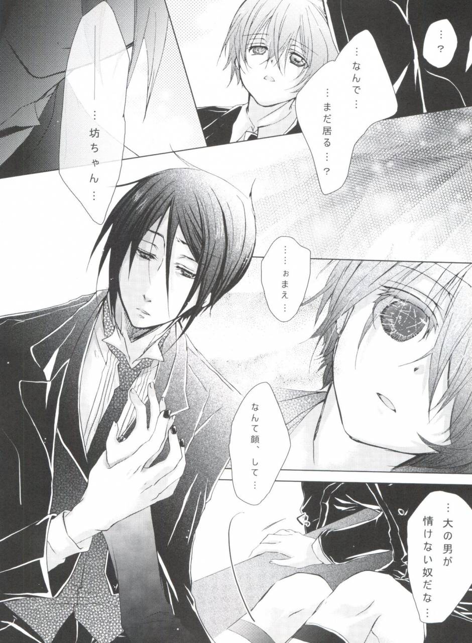 c80-chocolate-macaron-yoshizawa-vanilla-chimerique-blue-black-butler