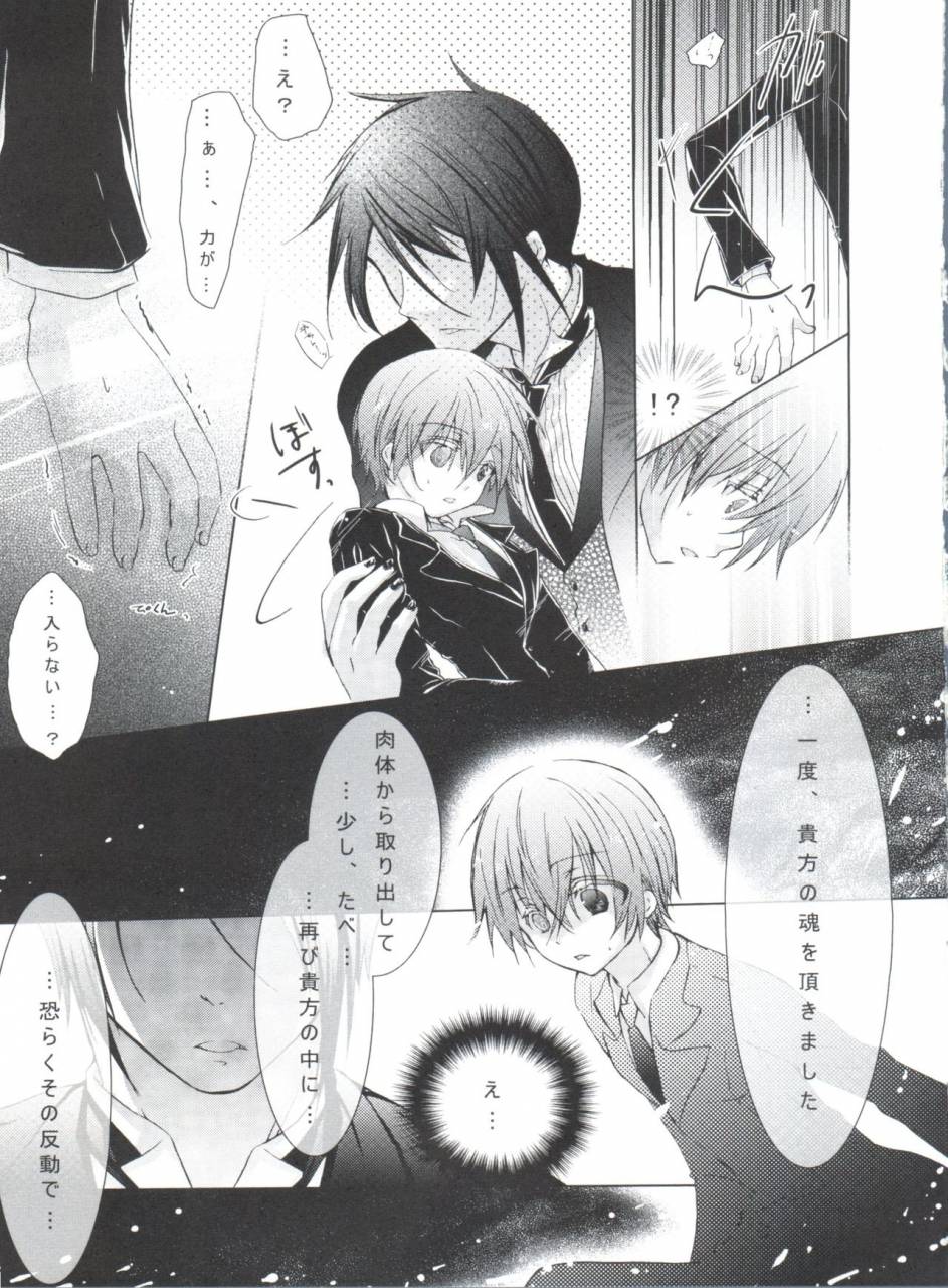 c80-chocolate-macaron-yoshizawa-vanilla-chimerique-blue-black-butler