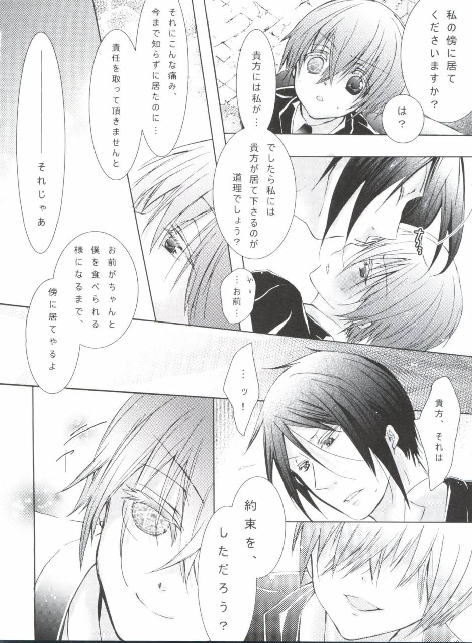 c80-chocolate-macaron-yoshizawa-vanilla-chimerique-blue-black-butler