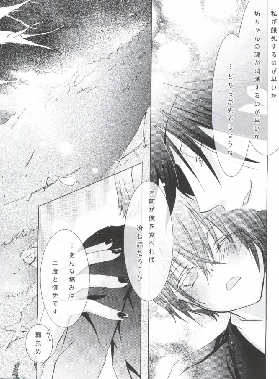 c80-chocolate-macaron-yoshizawa-vanilla-chimerique-blue-black-butler