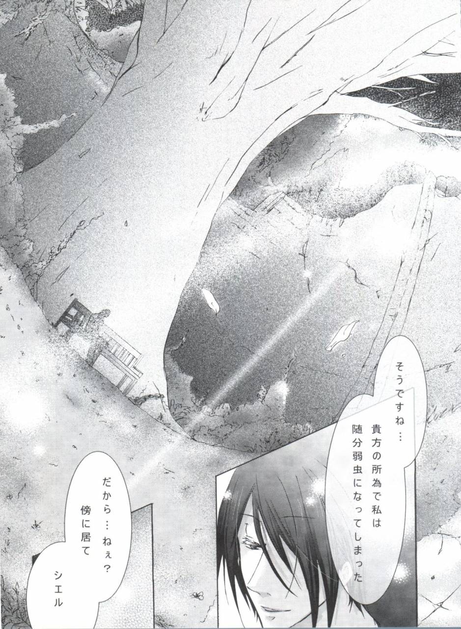 c80-chocolate-macaron-yoshizawa-vanilla-chimerique-blue-black-butler