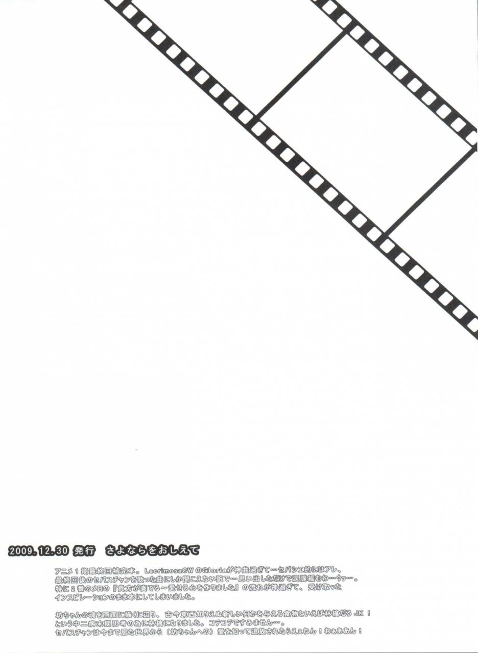 c80-chocolate-macaron-yoshizawa-vanilla-chimerique-blue-black-butler