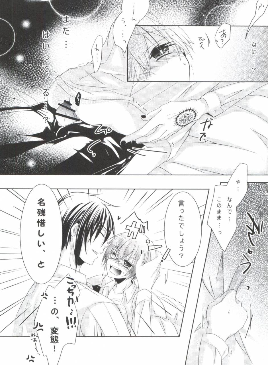 c80-chocolate-macaron-yoshizawa-vanilla-chimerique-blue-black-butler