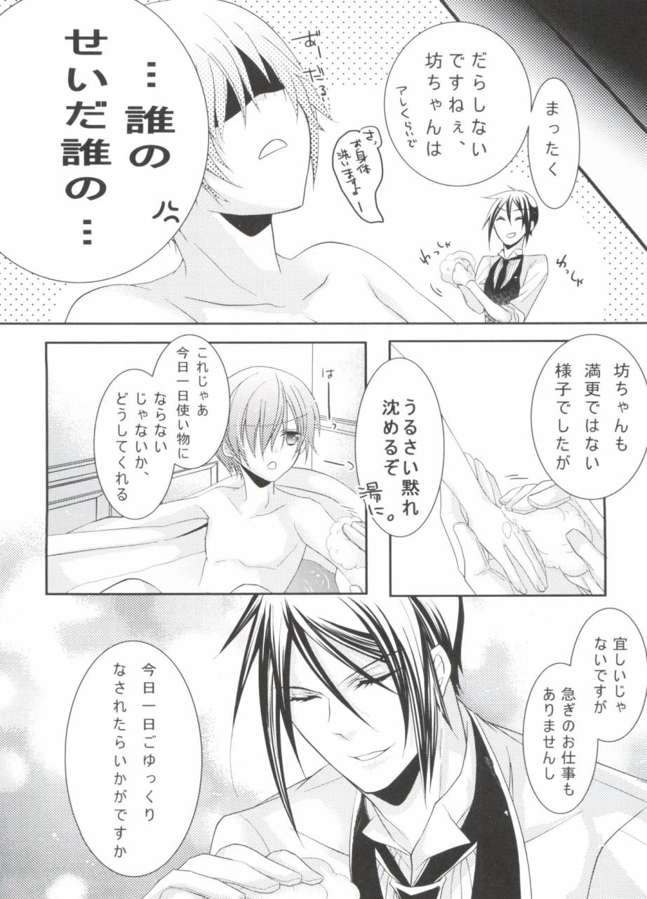 c80-chocolate-macaron-yoshizawa-vanilla-chimerique-blue-black-butler