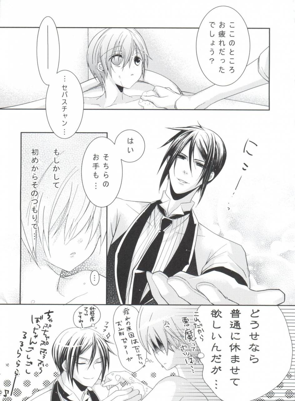 c80-chocolate-macaron-yoshizawa-vanilla-chimerique-blue-black-butler