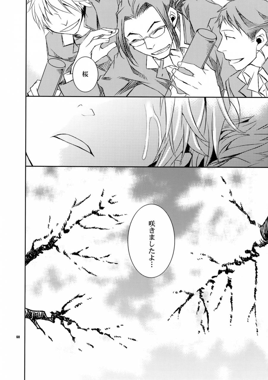 c80-crazy9-ichitaka-sairoku-durarara