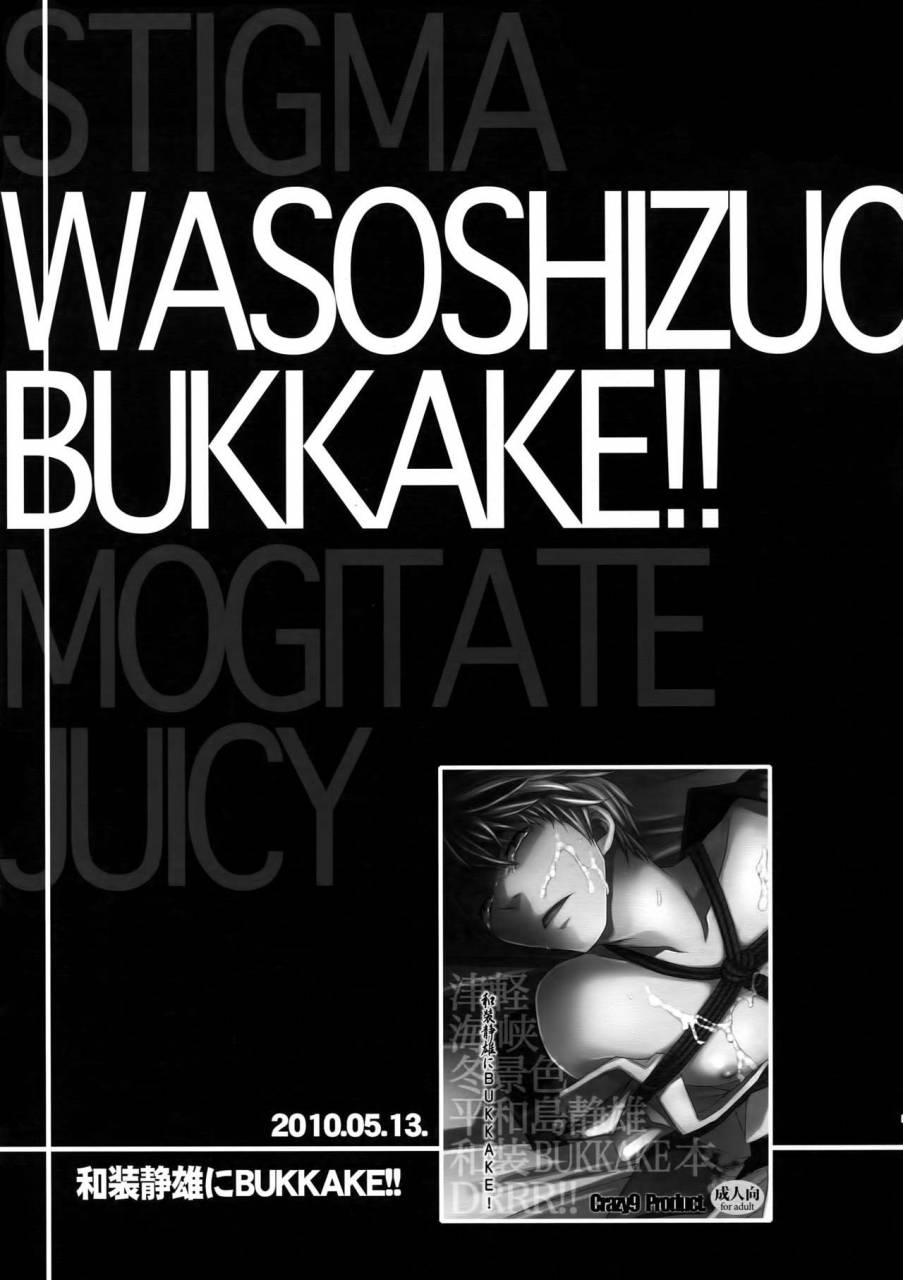 c80-crazy9-ichitaka-sairoku-durarara