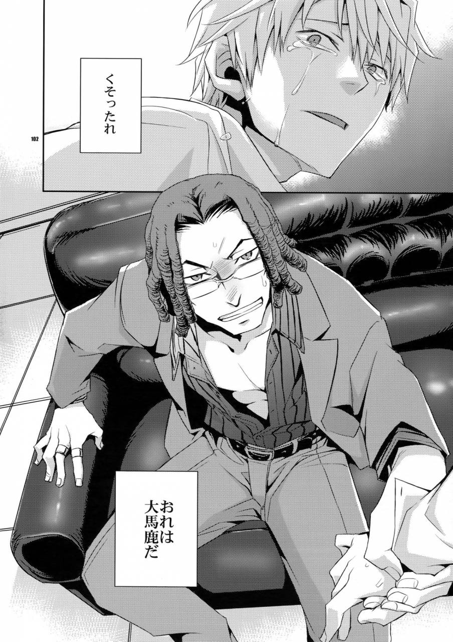 c80-crazy9-ichitaka-sairoku-durarara