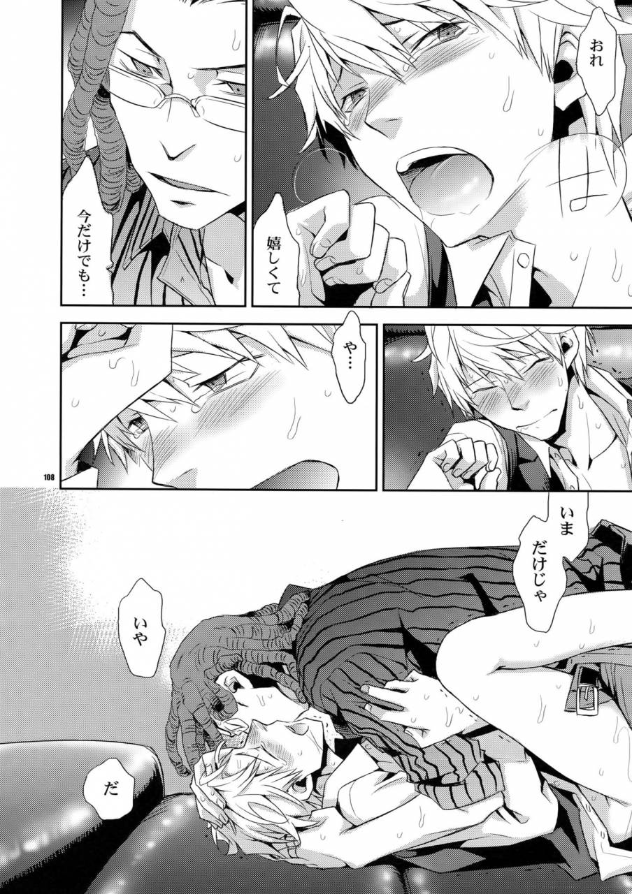 c80-crazy9-ichitaka-sairoku-durarara