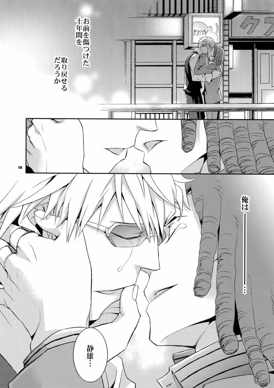 c80-crazy9-ichitaka-sairoku-durarara