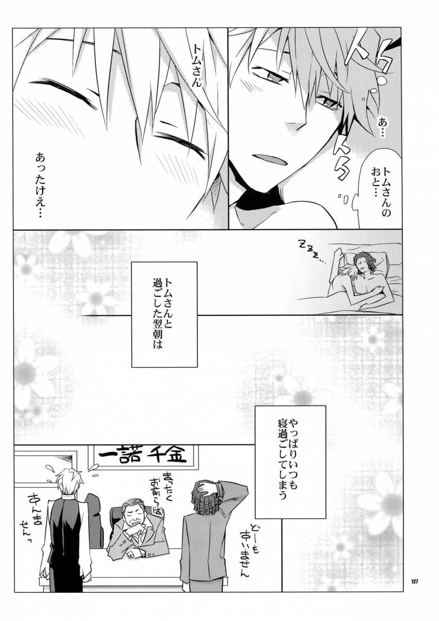 c80-crazy9-ichitaka-sairoku-durarara