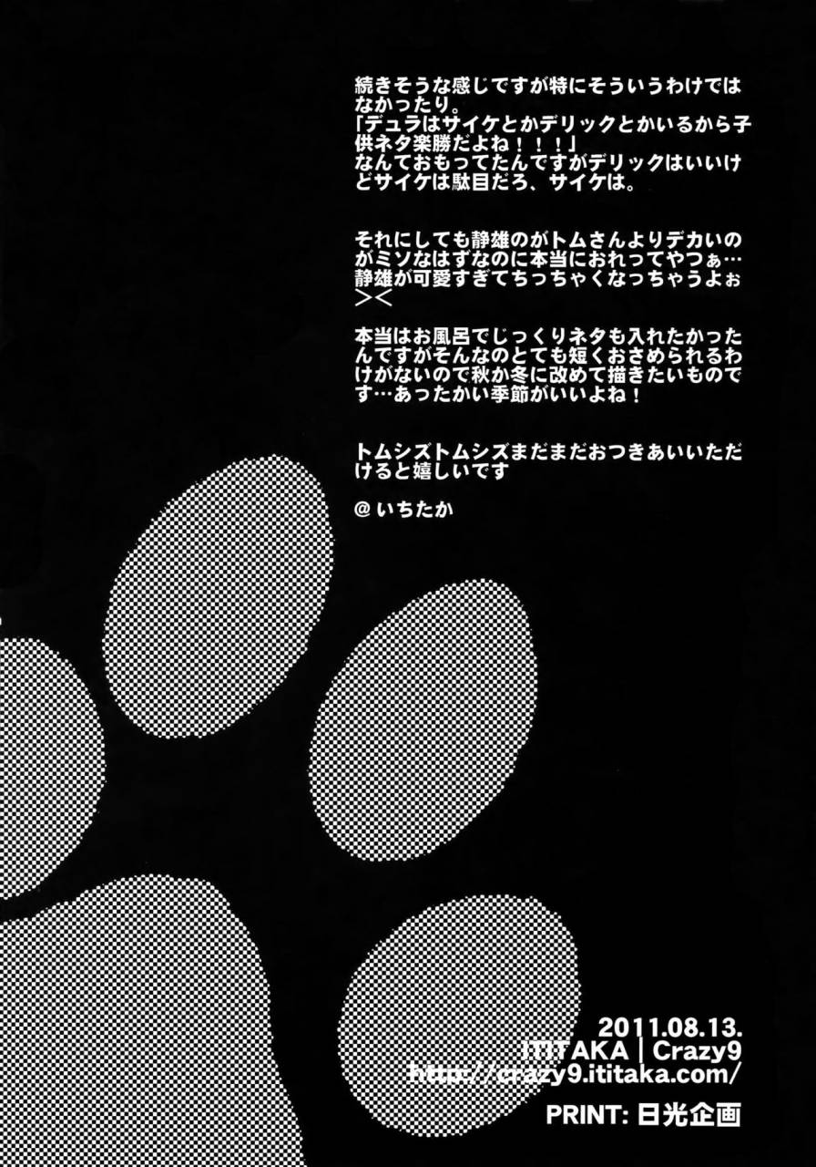 c80-crazy9-ichitaka-wanko-tomshizu-no-hon-durarara