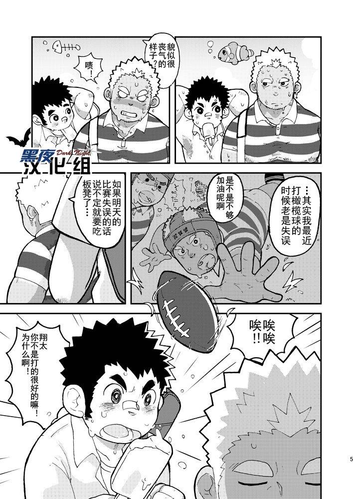 c80-kokoro-kanzume-korosuke-asedaku-yell-chinese