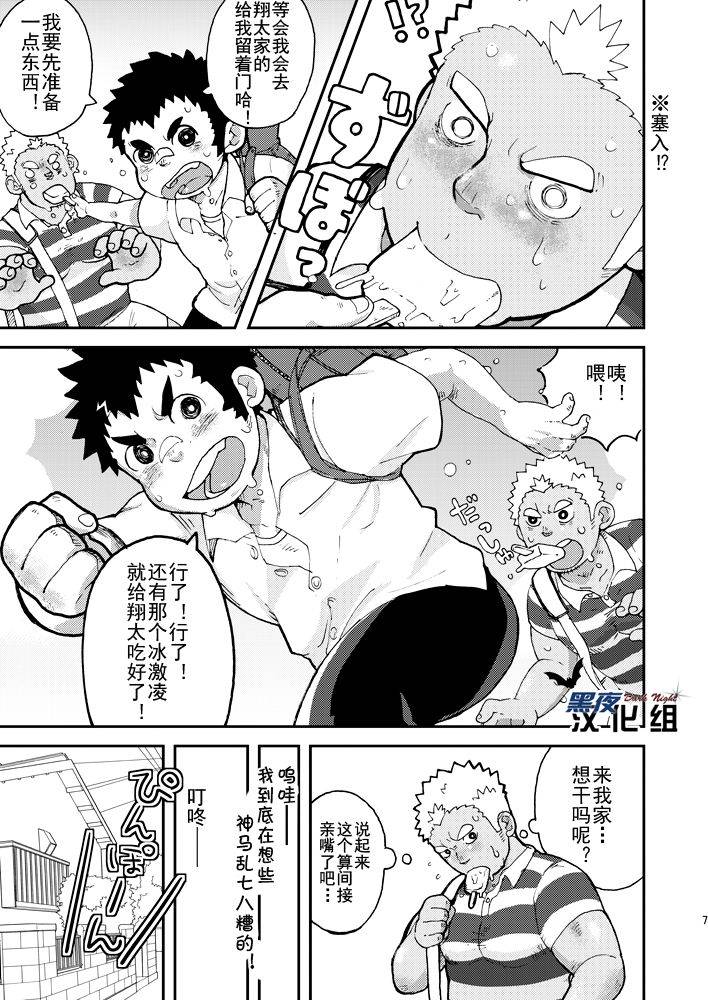 c80-kokoro-kanzume-korosuke-asedaku-yell-chinese