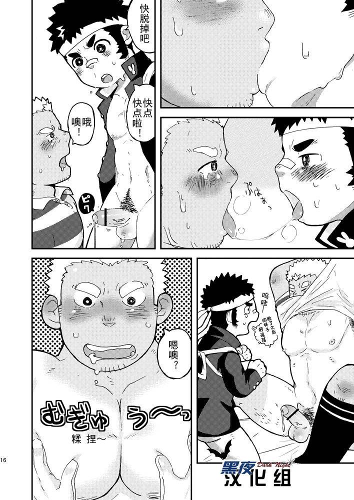 c80-kokoro-kanzume-korosuke-asedaku-yell-chinese