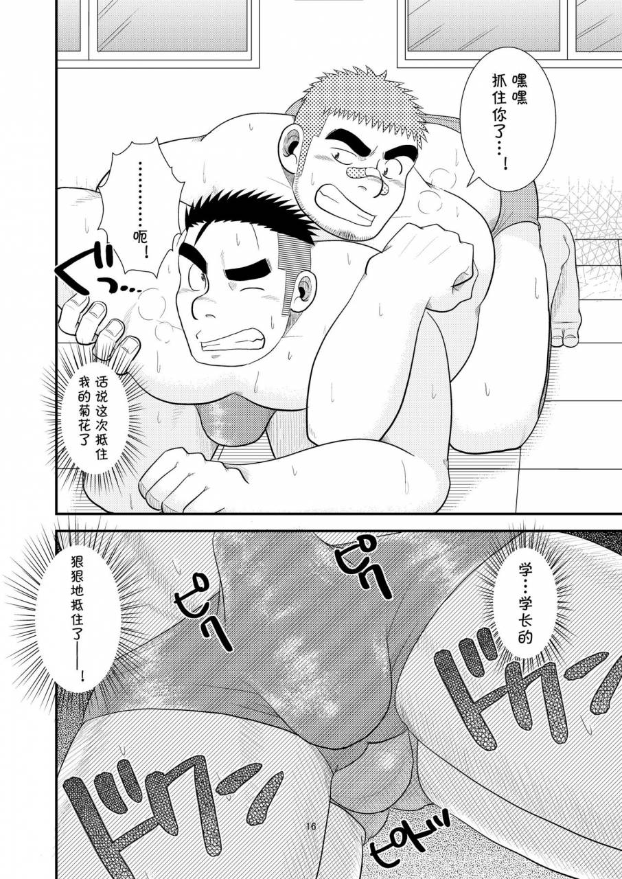 c80-tagayanism-tagayan-gachi-de-ikouze-chinese