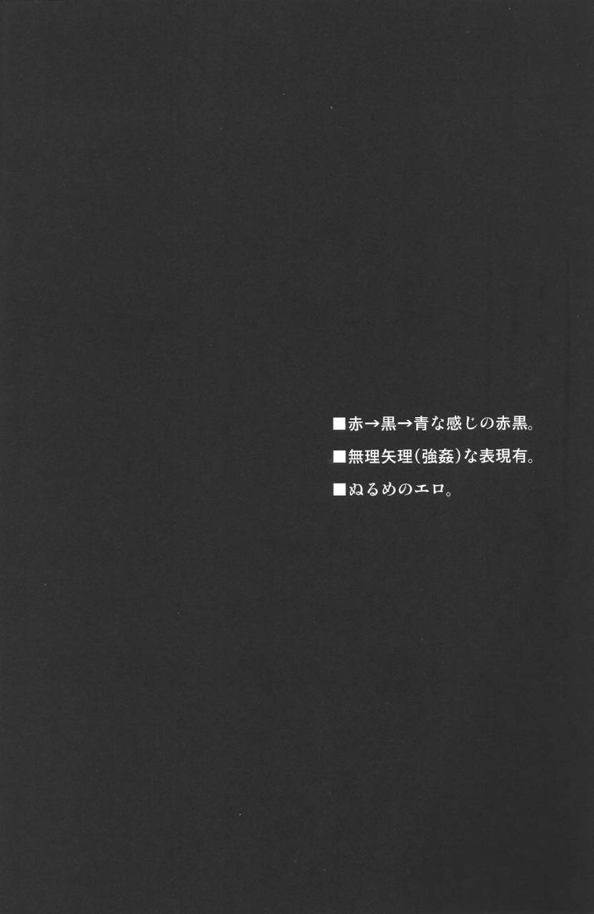 c82-cherryco-sakura-cherry-monopoly-kuroko-no-basuke-english-alm