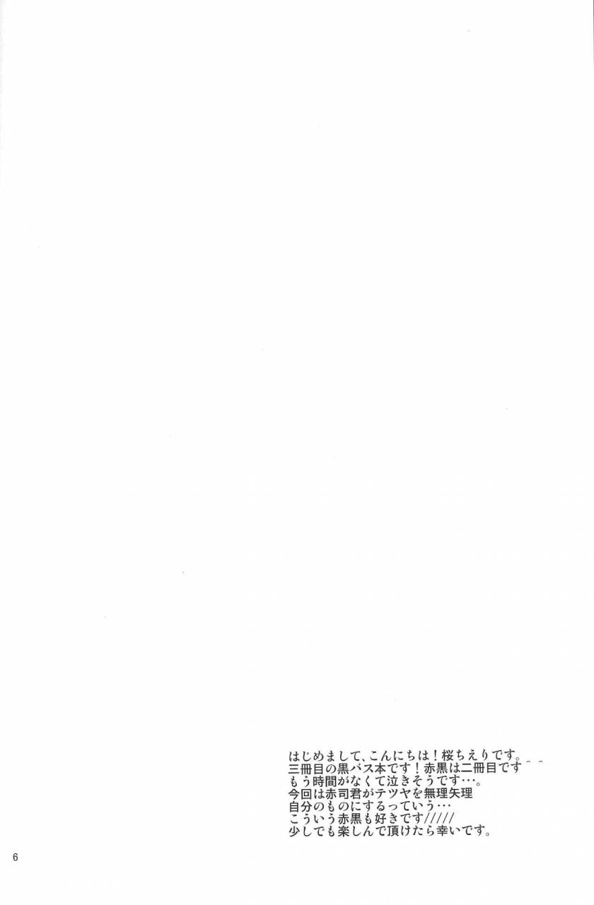 c82-cherryco-sakura-cherry-monopoly-kuroko-no-basuke-english-alm