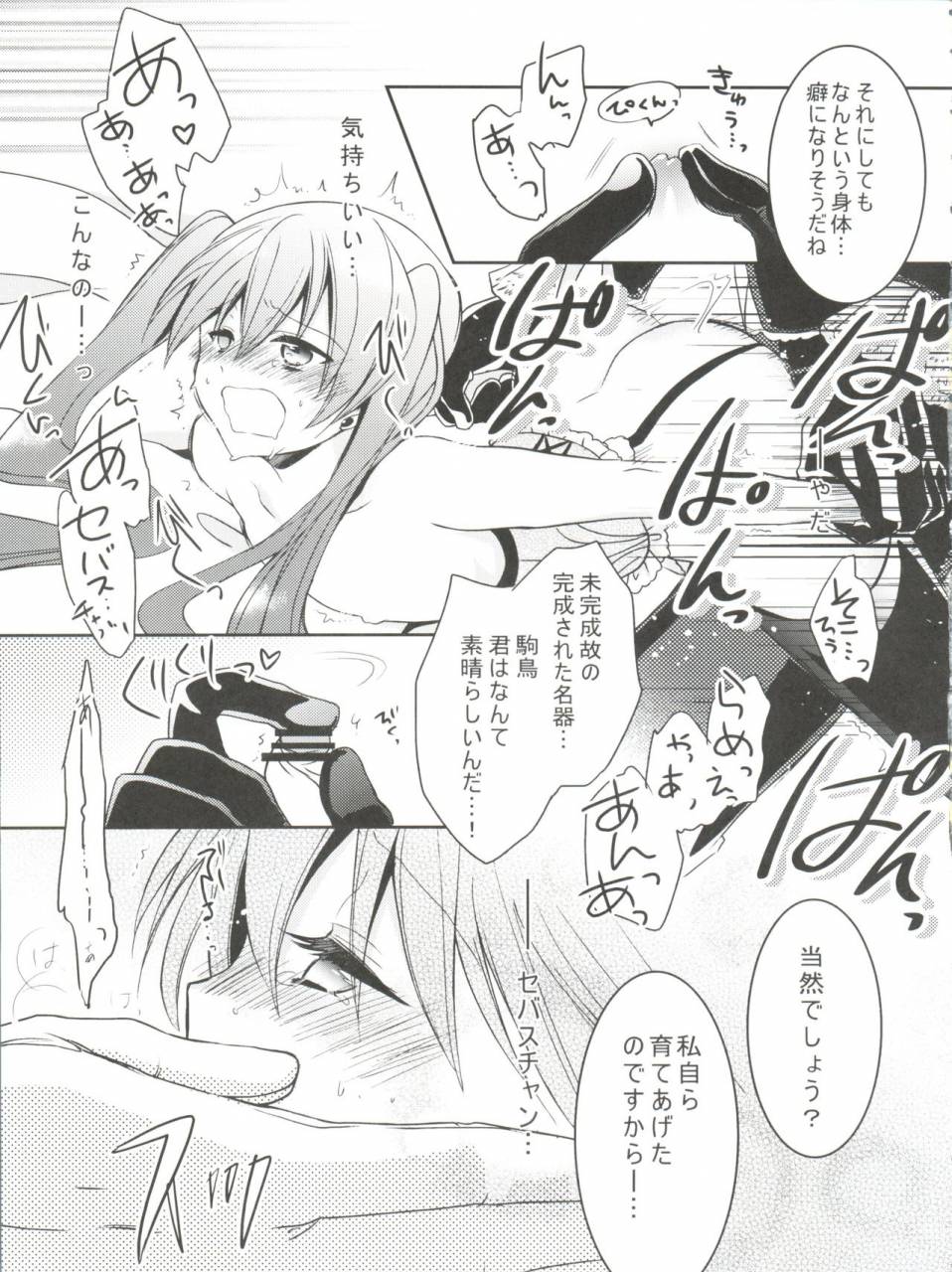 c82-chocolate-macaron-yoshizawa-vanilla-apatite-black-butler