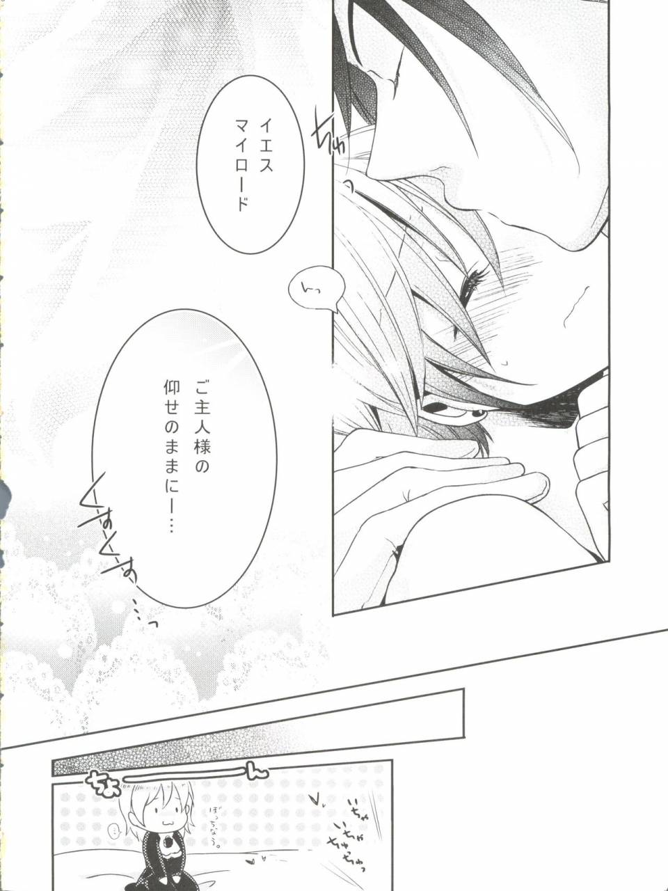 c82-chocolate-macaron-yoshizawa-vanilla-apatite-black-butler