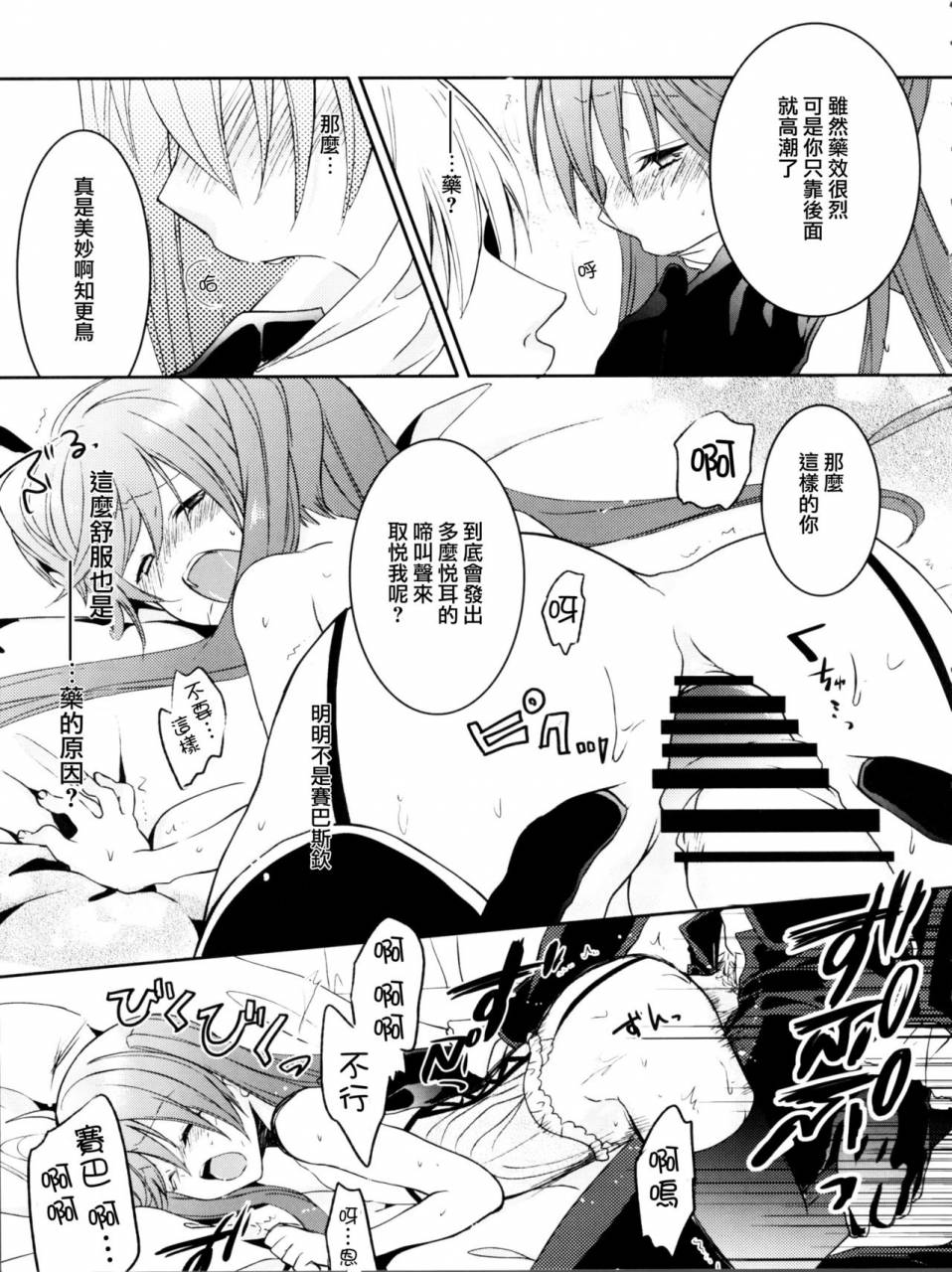 c82-chocolate-macaron-yoshizawa-vanilla-apatite-black-butler-chinese