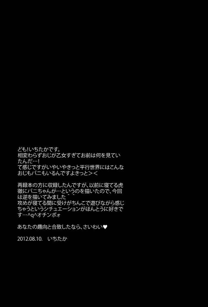 c82-crazy9-ichitaka-yakimochi-oji-jealous-uncle-tiger-bunny-english-silver-lining