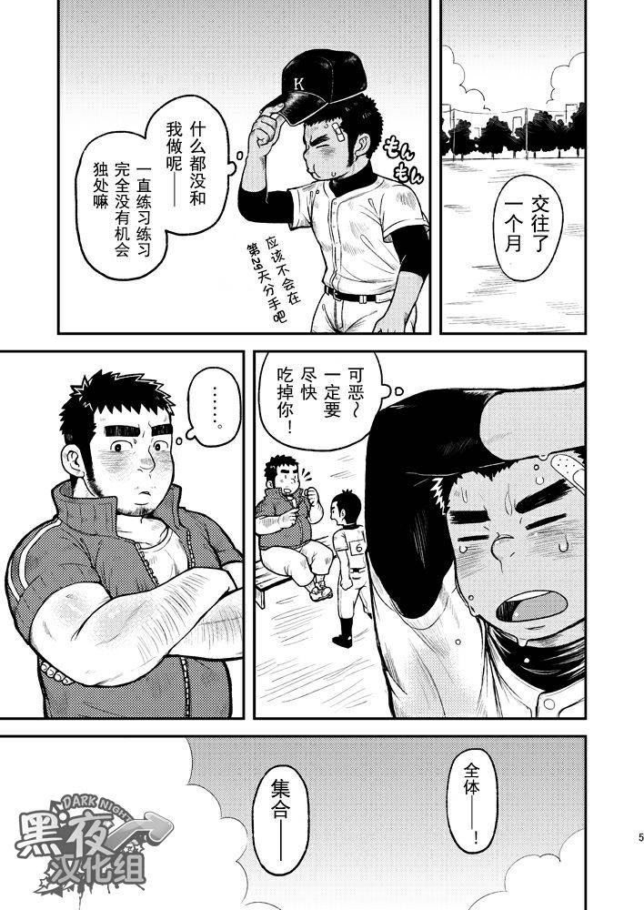 c82-korosuke-kokoro-kanzume-asedaku-ace-chinese