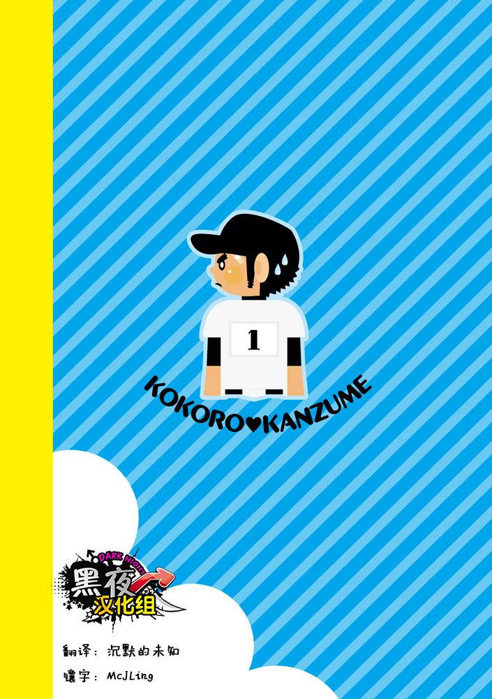 c82-korosuke-kokoro-kanzume-asedaku-ace-chinese