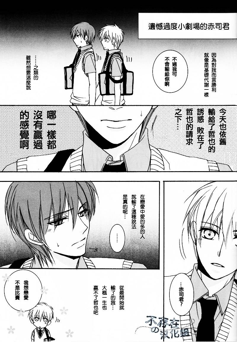 c82-scoop-kain-cubic-lovers-kuroko-no-basuke-chinese